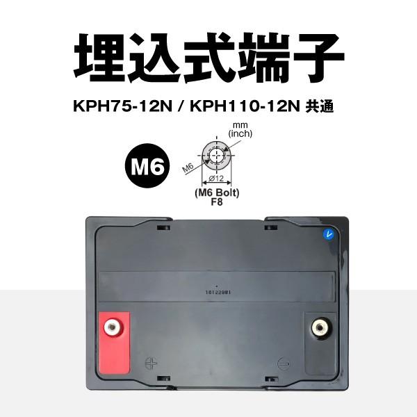 KPH110-12N【お得 2個セット】（産業用鉛蓄電池） 新品 LONG 長寿命 UPS 無停電電源装置 対応 サイクルバッテリー 互換 BPC12-100 12SPX100 OPC12-100の画像