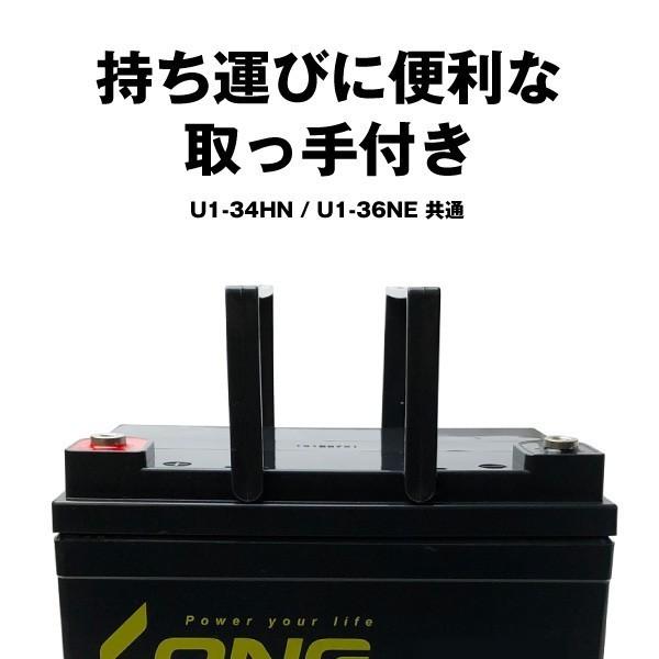 業務、産業用 U1-36NE（産業用鉛蓄電池） SEB35 互換 LONG 長寿命・保証書付き 電動セニアカー 溶接機 ソーラー発電システムなど対応 サイクルバッテリー｜batterystorecom｜07