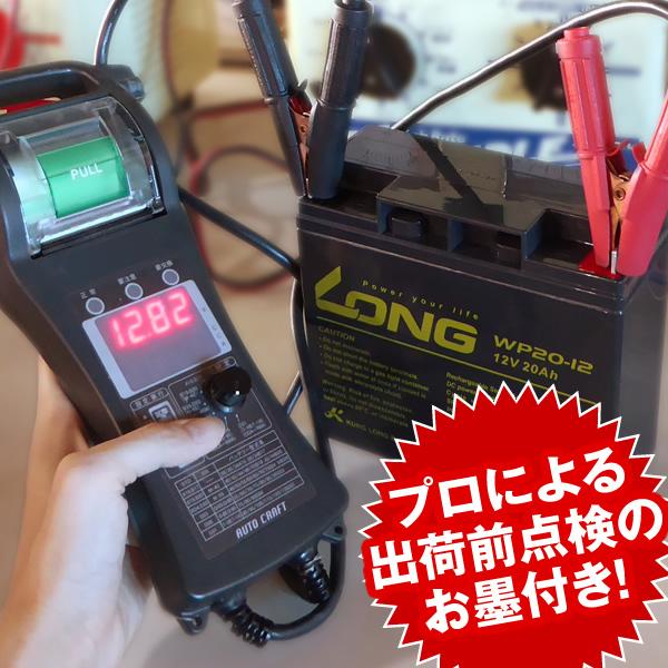 業務、産業用 WP1213W お得！2個セット （産業用鉛蓄電池