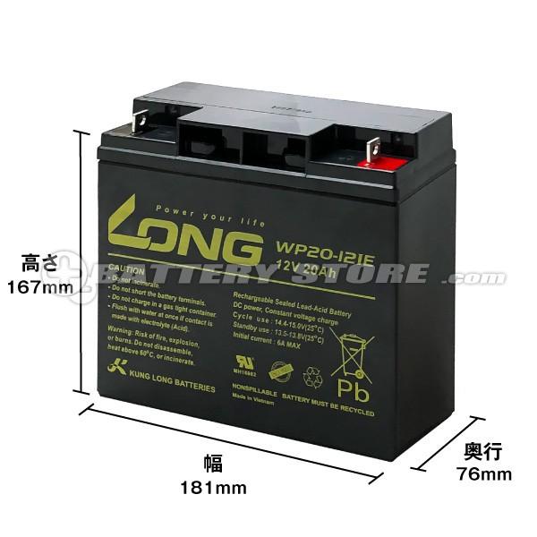 LONG WP12-12 新品２個セット UPS 防犯　防災等多目的バッテリー UPS(無停電電源装置) 12SN9 純正品WP1236Wと完全互換 安心の動作