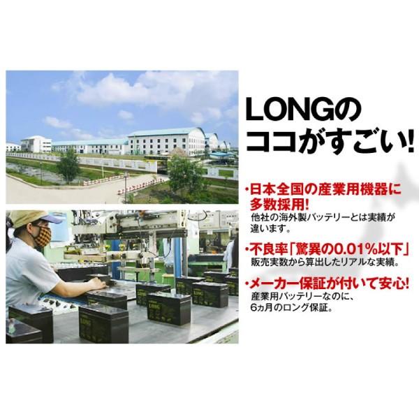 業務、産業用 WP9-6A【お得！4個セット】 6V 9Ah  新品 LONG 長寿命・保証書付き UPS 電動乗用玩具 防災 防犯 システム機器 UPS など対応 サイクルバッテリーの画像