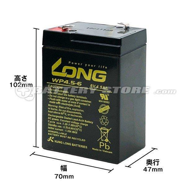 乗用玩具 WP4.5-6（産業用鉛蓄電池） 新品 LONG 長寿命・保証書