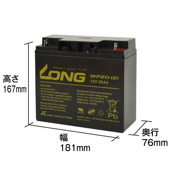 UPS(無停電電源装置) WP20-12I（産業用鉛蓄電池） 新品 LONG 長寿命・保証書付き Smart-UPS 1500 など対応 サイクルバッテリー｜batterystorecom｜02