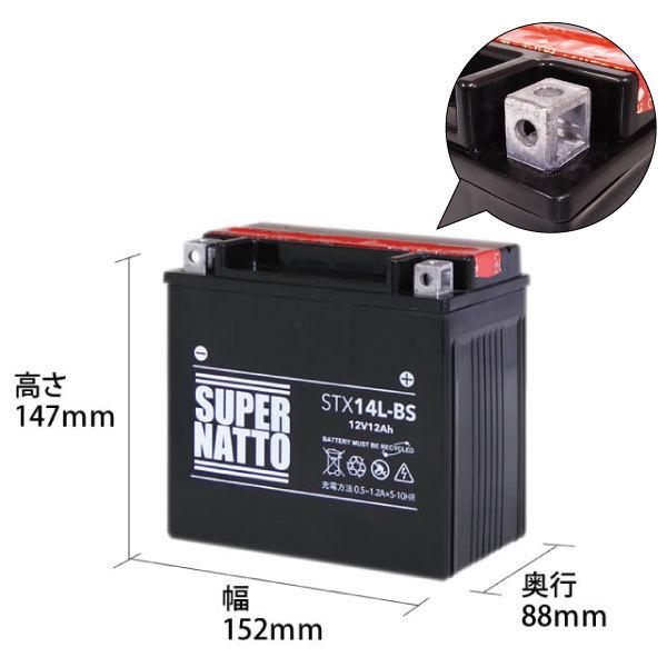 SUPER NATTO（スーパーナット） バイク バッテリー ハーレー用STX14L
