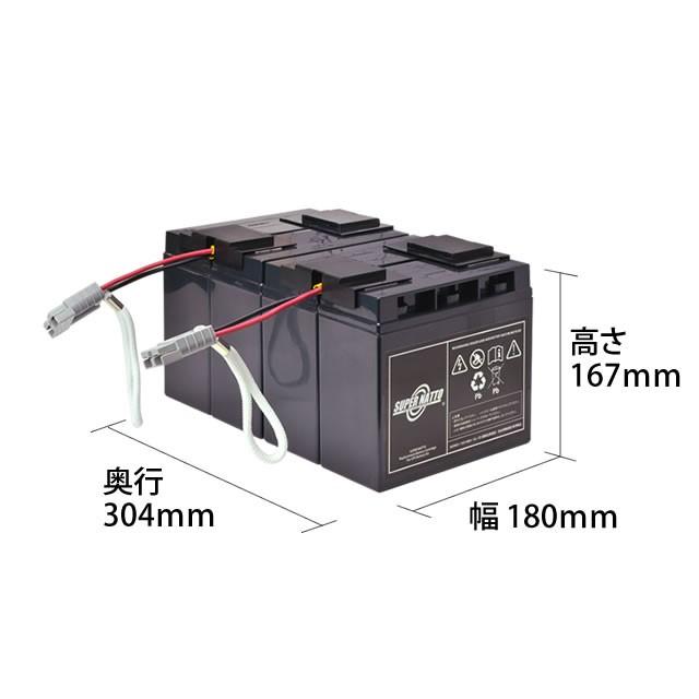 スーパーナット RBC55J-S バッテリーキット2【リライズ野田愛宕店】【店頭取引限定】【未使用】管理番号：ITUXIEN5A3WW UPS(無停電電源装置) RBC55J-S 新品 (RBC55Jに互換) スーパーナット