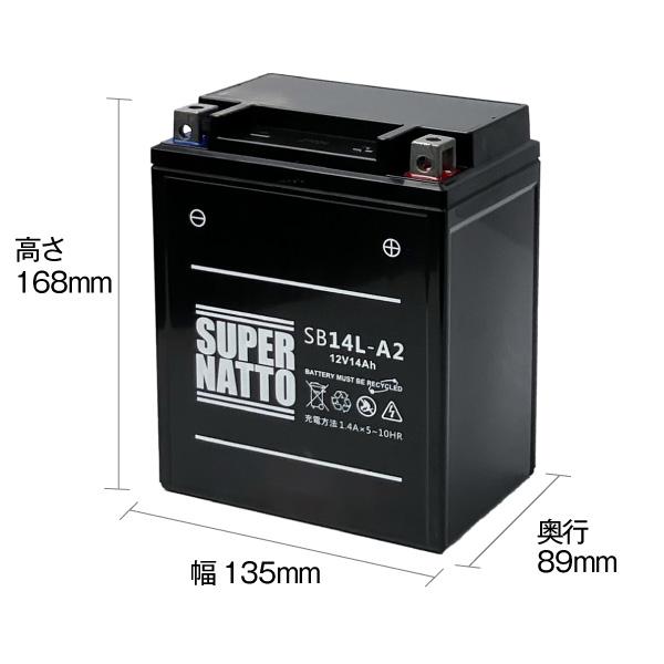 SUPER NATTO バイク用バッテリー SB14L-A2 液入充電済 YB14L-A2 SUPER NATTO バイク用バッテリー SB14L-A2 液入充電済 YB14L-A2