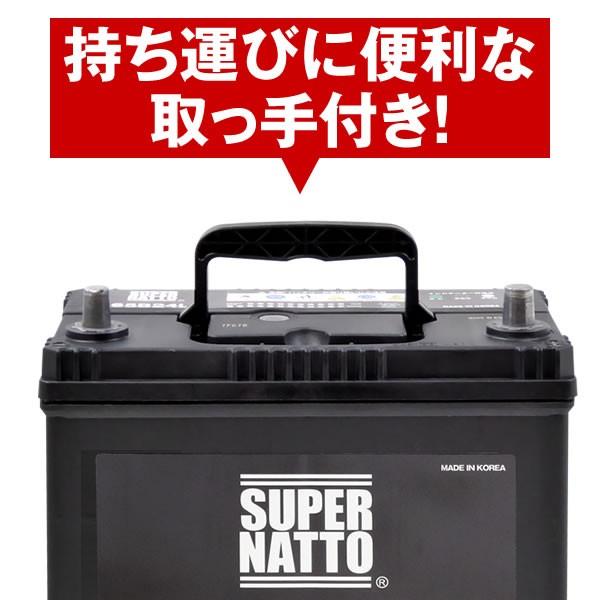 SUPER NATTO（スーパーナット） 自動車 バッテリー 545-19 EPX55互換