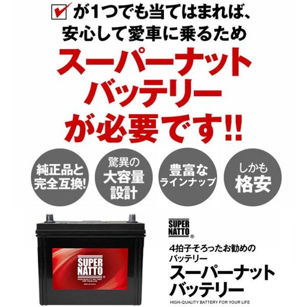 自動車 バッテリー 571-13 バッテリー無料回収チケット付 SLX-7H互換 コスパ最強 販売総数100万個突破 EPX75 EP675 SL-7H 572 409 068 57113互換 スーパーナット | SUPER NATTO | 11