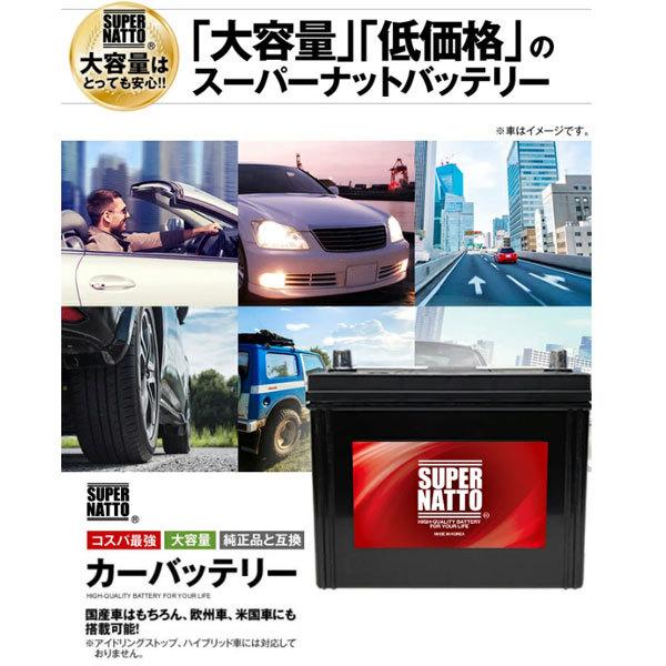 自動車 バッテリー 600-44 バッテリー無料回収チケット付き SLX-1A EPS100 58815 59214 59222 59226 59050 S-1A 20-92 595 402 080 60044 互換 スーパーナット | SUPER NATTO | 13