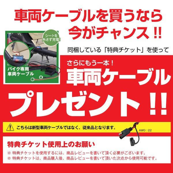 バイク バッテリー バイク専用 車両ケーブル 2本セット 高耐久タイプ バッテリー充電器対応 星乃充電器 オプティメート4 対応 SAE端子 AWG14 スーパーナット｜batterystorecom｜14