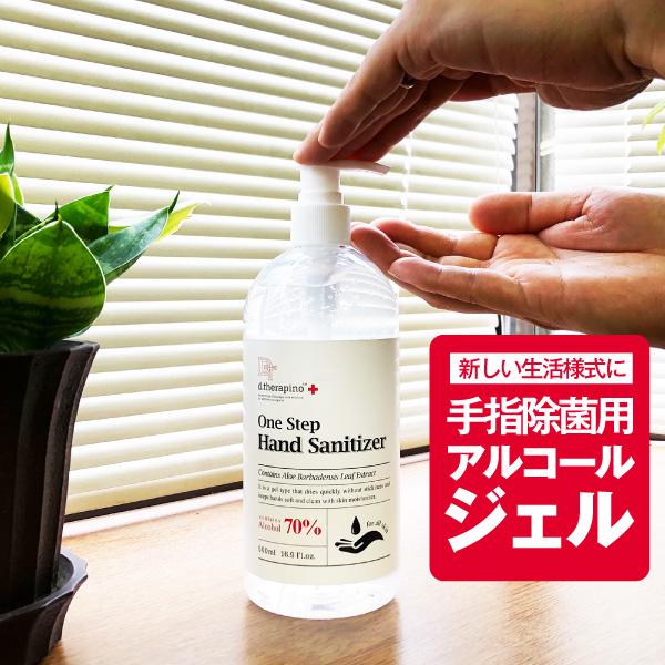 アルコール 除菌ジェル 500ml 大容量 アルコール70 速乾 天然植物由来 ハンドジェル 手指用ジェル エタノール しっとりとした手触り 在庫有り 即納 送料無料 バッテリーストア Com 通販 Paypayモール