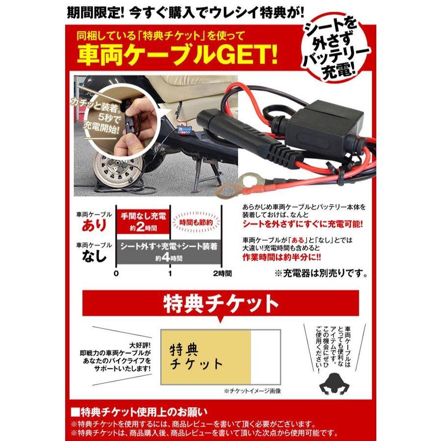 バイク バッテリー SB14L-A2 YB14L-A2互換 お得2点セット バッテリー+充電器(チャージャー) スーパーナット 総販売数100万個突破(液入済)｜batterystorecom｜20