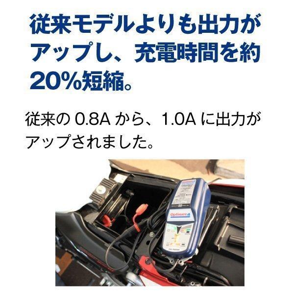 バイク バッテリー オプティメート4デュアル(OptiMATE-4DUAL)+12SN22BMW専用バッテリー+ OptiMATE O-09 DIN ケーブルセット 全自動 充電器 オプティメイト4|batterystorecom|05