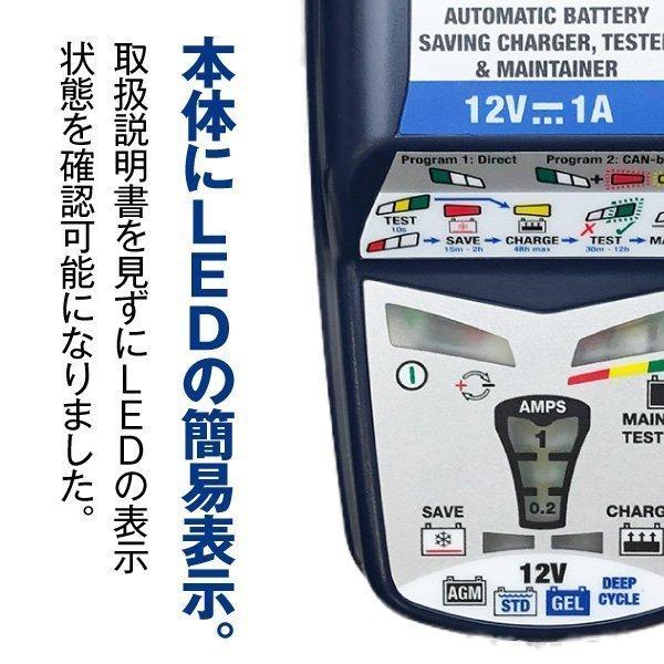 バイク バッテリー オプティメート4デュアル(OptiMATE-4DUAL)+12SN22BMW専用バッテリー+ OptiMATE O-09 DIN ケーブルセット 全自動 充電器 オプティメイト4|batterystorecom|07