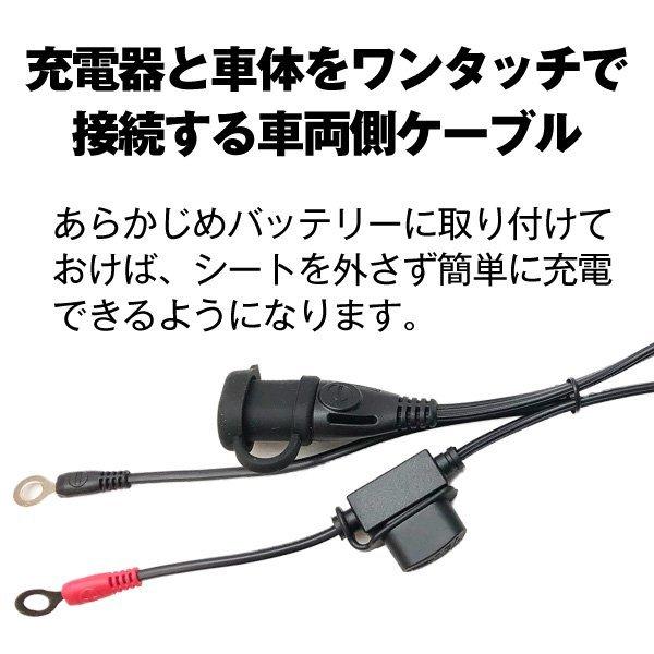 バイク用バッテリー全自動充電器 オプティメート4デュアルプログラムver 3 予備車両ケーブルセット Tecmate 正規認証品 新規格 テックメイト Optimate オプティメイト4