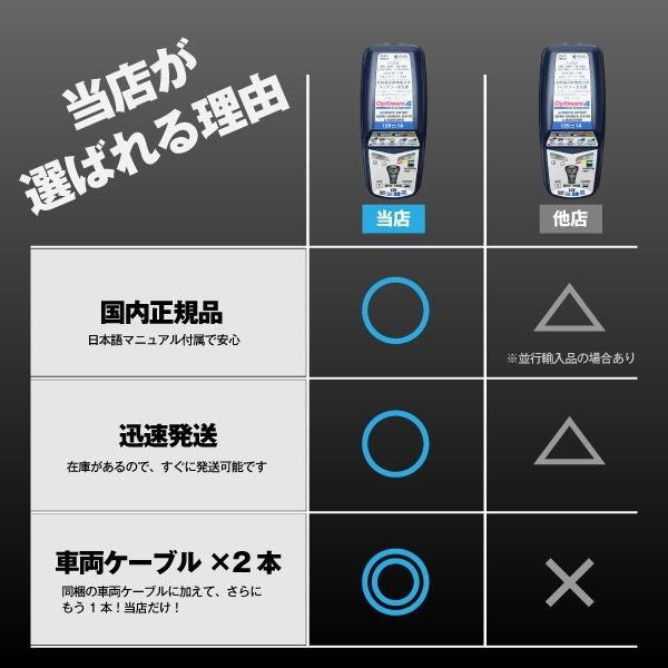 公式の バイク用バッテリー全自動充電器 オプティメート4デュアルプログラムver 3 予備車両ケーブルセット Tecmate テックメイト オプティメイト4 Optimate13 700円 Aynaelda Com