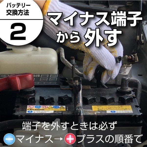 自動車 バッテリー 40B19L 純正採用 純国産 GS ユアサ BV 長寿命・保証書付き  自動車バッテリー　(メーカー取り寄せ)｜batterystorecom｜13