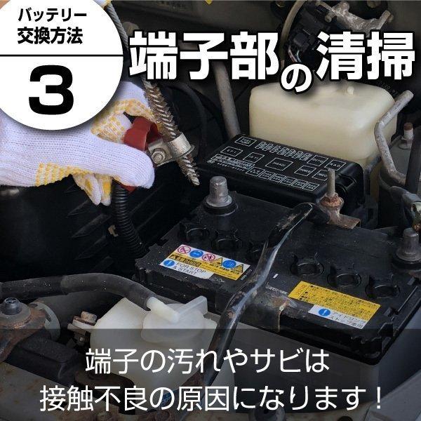 自動車 バッテリー 40B19L 純正採用 純国産 GS ユアサ BV 長寿命・保証書付き  自動車バッテリー　(メーカー取り寄せ)｜batterystorecom｜14