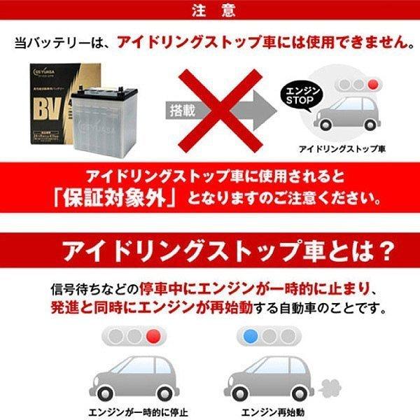 自動車 バッテリー 40B19L 純正採用 純国産 GS ユアサ BV 長寿命・保証書付き  自動車バッテリー　(メーカー取り寄せ)｜batterystorecom｜10