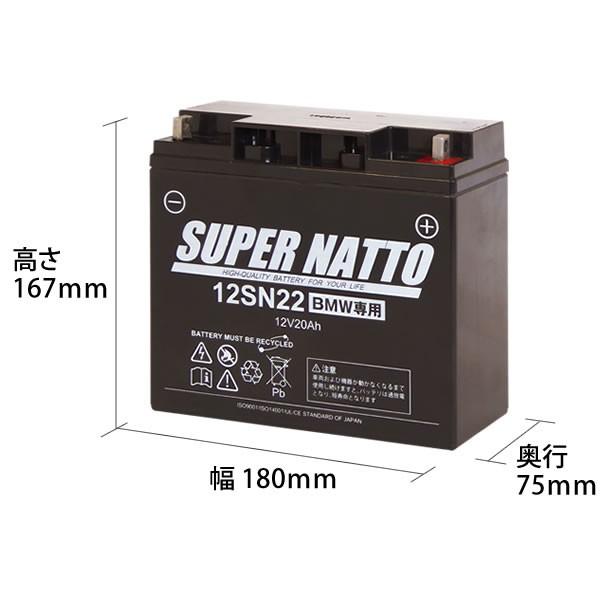 SUPER NATTO（スーパーナット） バイクバッテリー充電器(チャージャー