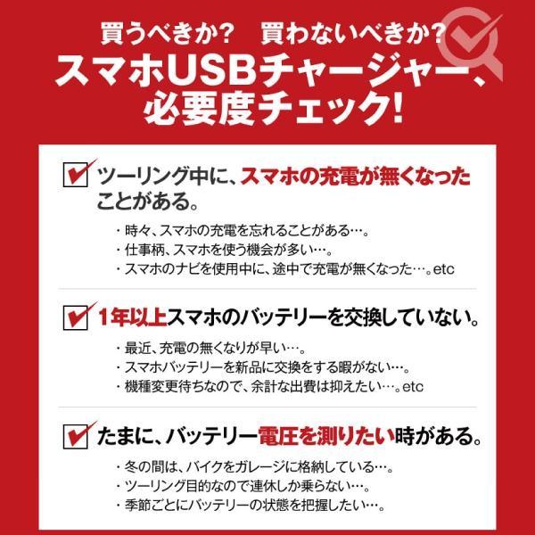 バイク バッテリー SB14L-A2 YB14L-A2に互換 お得3点セットUSBチャージャー+充電器+バッテリー バイクでスマホ充電