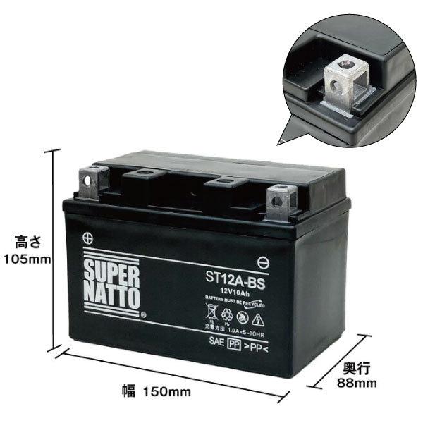 バイク バッテリー ST12A-BS YT12A-BS 互換 お得3点セット電圧テスター（12V用）+充電器(チャージャー)+バッテリー スーパーナット 総販売数100万個突破｜batterystorecom｜20