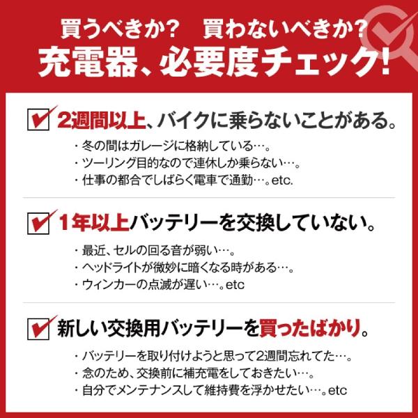 バイク バッテリー STZ10S YTZ10Sに互換 お得2点セット バッテリー+充電器(チャージャー) スーパーナット 総販売数100万個突破|batterystorecom|06
