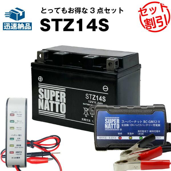 SUPER NATTO（スーパーナット） バイク バッテリー STZ14S YTZ14Sに