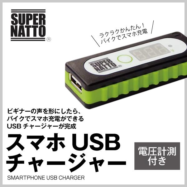 SUPER NATTO（スーパーナット） バイク バッテリー STZ6V (YTZ6V互換