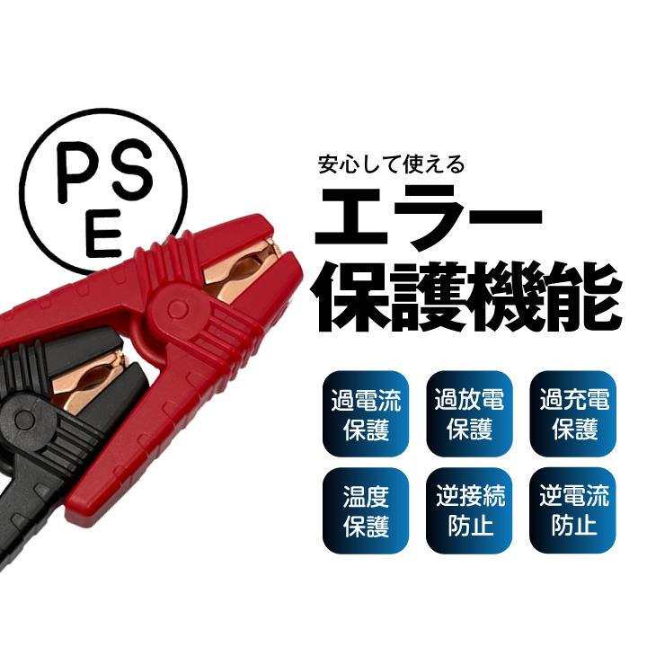 SUPER NATTO（スーパーナット） ジャンプスターター 12V車両 急な