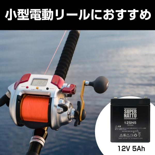 電動リール用バッテリー ST1205（12V5Ah） スーパーナット 送料