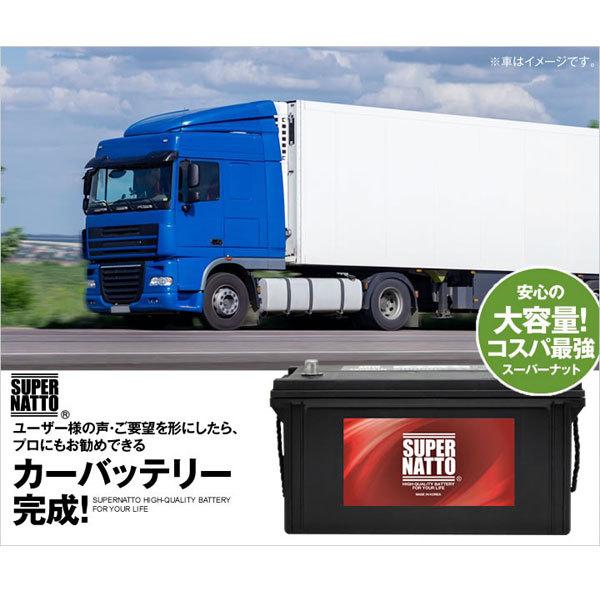 SUPER NATTO（スーパーナット） 自動車 バッテリー 150F51 バッテリー