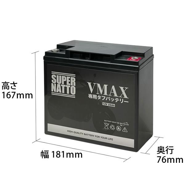バイク バッテリー VMAX専用タフバッテリーYB16AL-A2上位互換 初代VMAX 1FK 2LT 3UF 対応 お得2点セット バッテリー+充電器  特別割引 スーパーナット｜batterystorecom｜02