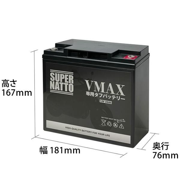 バイク用バッテリー VMAX専用タフバッテリー YB16AL-A2上位互換 初代VMAX 1FK 2LT 3UF 対応 安心の大容量 コスパ最強！総販売数100万個突破！ スーパーナット｜batterystorecom｜02