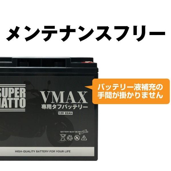 SUPER NATTO（スーパーナット） バイク用バッテリー VMAX専用タフ
