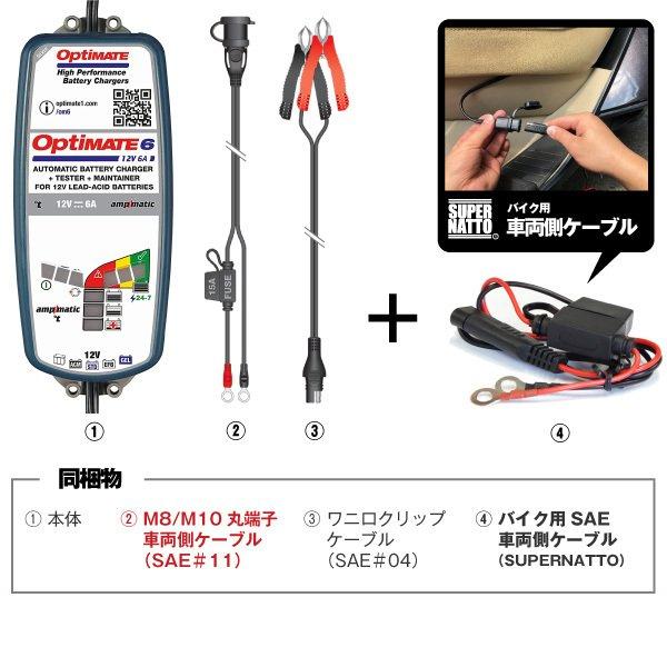 SUPER NATTO（スーパーナット） バイク バッテリー 66010-97S 66010