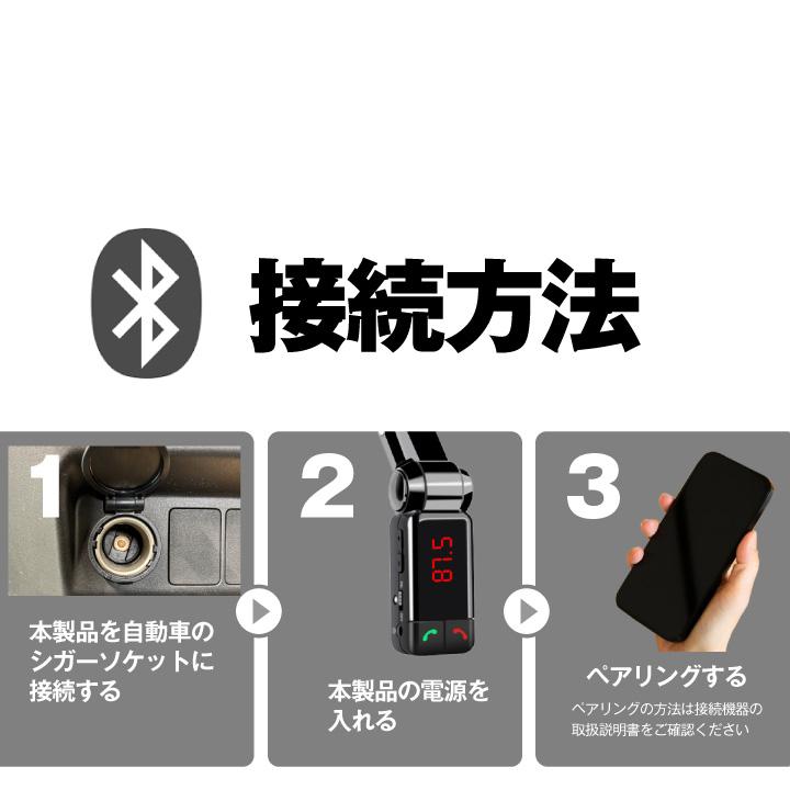 FMトランスミッター ドライブレコーダー セット Bluetooth対応