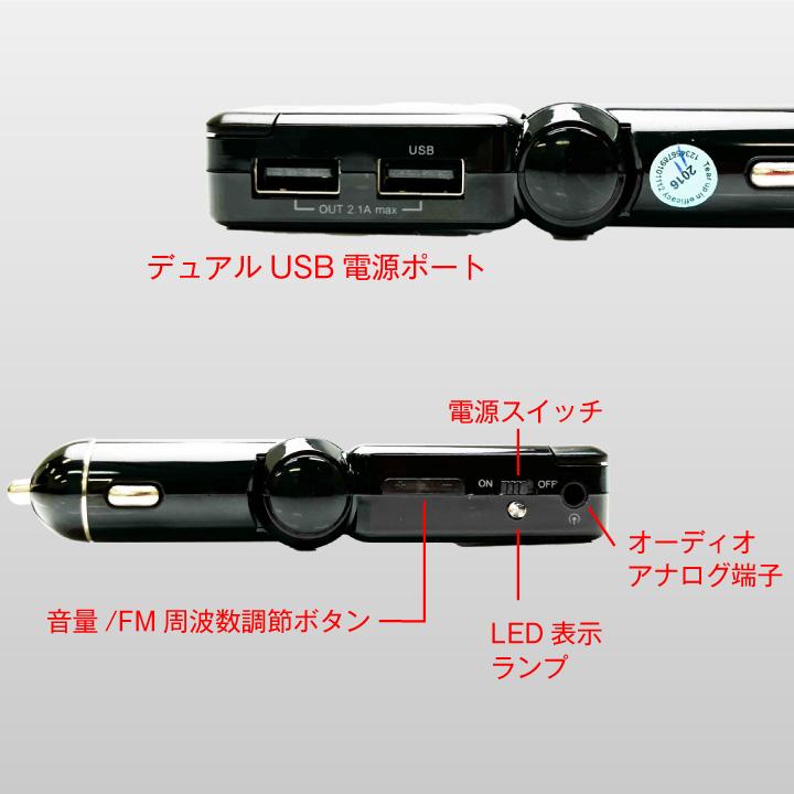 FMトランスミッター ドライブレコーダー セット Bluetooth対応
