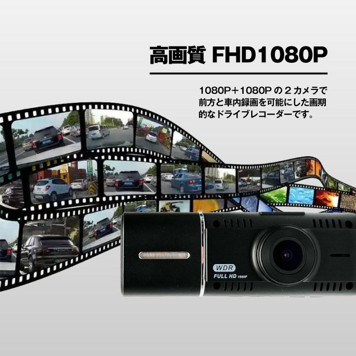 スーパーナット ドライブレコーダー 2カメラ FHD1080P ループ録画 170