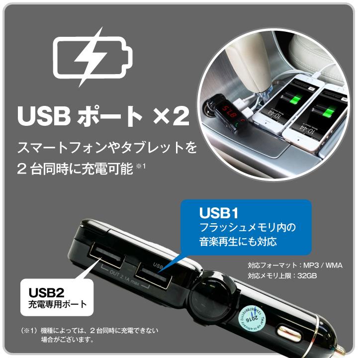 FMトランスミッター Bluetooth対応 デュアルUSB電源ポート MP3/WMA再生