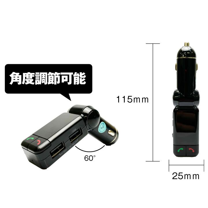 FMトランスミッター Bluetooth対応 デュアルUSB電源ポート MP3/WMA再生
