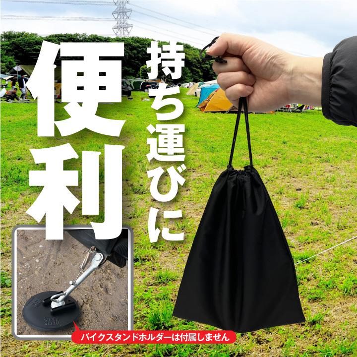 SOMABITO サイドスタンド　専用ケースセット SUPER NATTO（スーパーナット） バイクスタンドホルダー 収納ポーチ