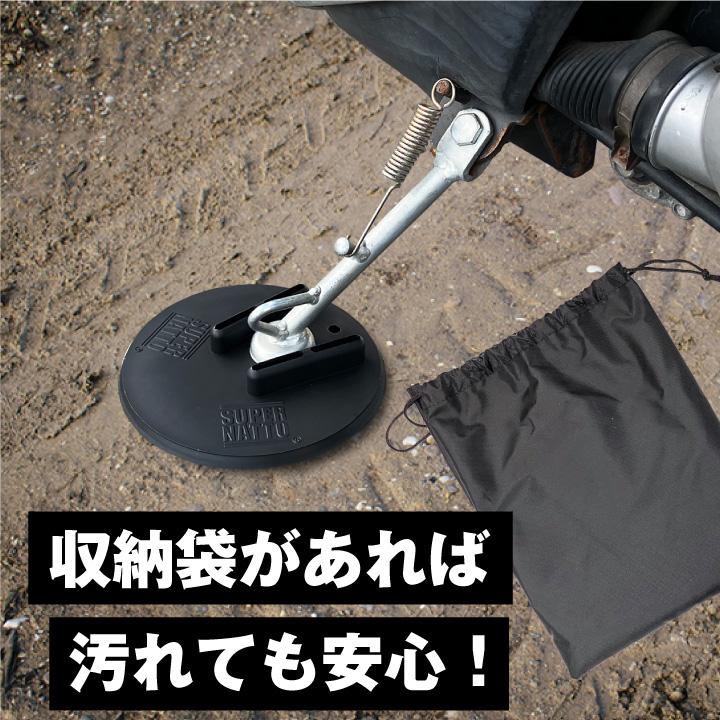 SUPER NATTO（スーパーナット） バイクスタンドホルダー 収納ポーチ