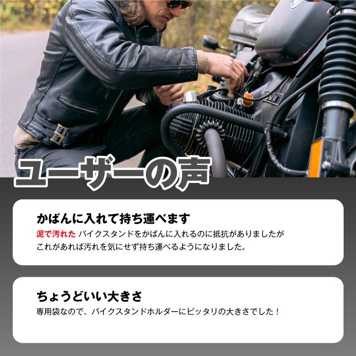 SUPER NATTO（スーパーナット） バイクスタンドホルダー 収納ポーチ