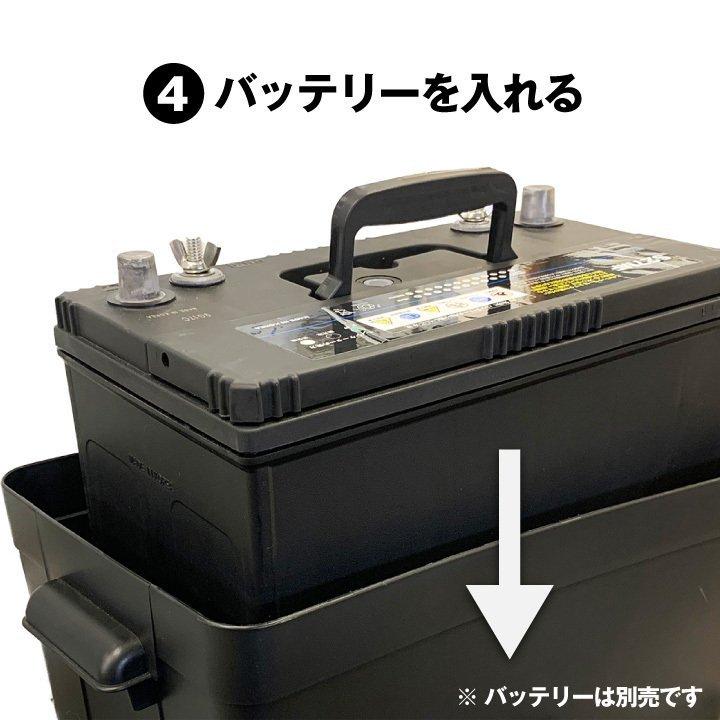 SUPER NATTO（スーパーナット） バッテリーボックス キャンプ・災害用