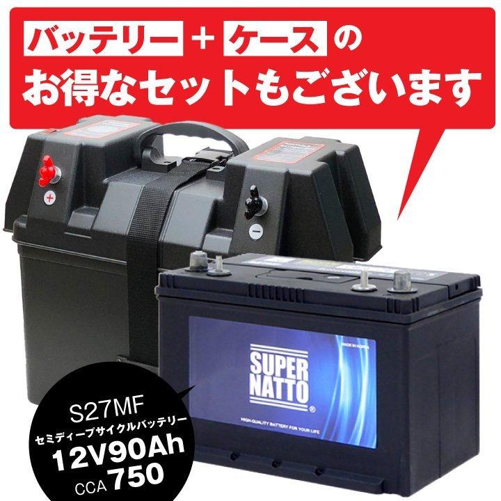 SUPER NATTO（スーパーナット） バッテリーボックス キャンプ・災害用