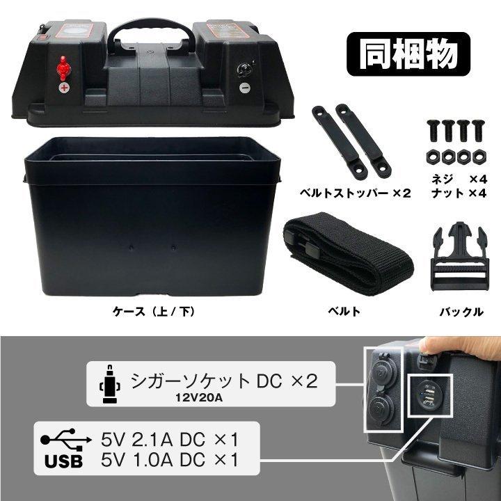 SUPER NATTO（スーパーナット） バッテリーボックス キャンプ・災害用