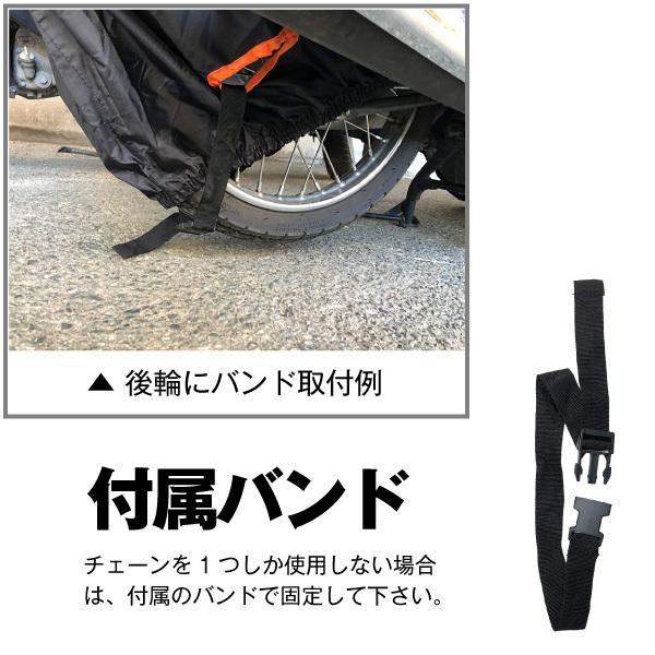 高品質バイクカバー 3XL　厚手 300D 撥水 防水 中型 大型 盗難防止 防犯 日焼け防止 UV50+ 反射板 耐水圧2000mm チェーン穴 固定バンド 収納袋付き｜batterystorecom｜09