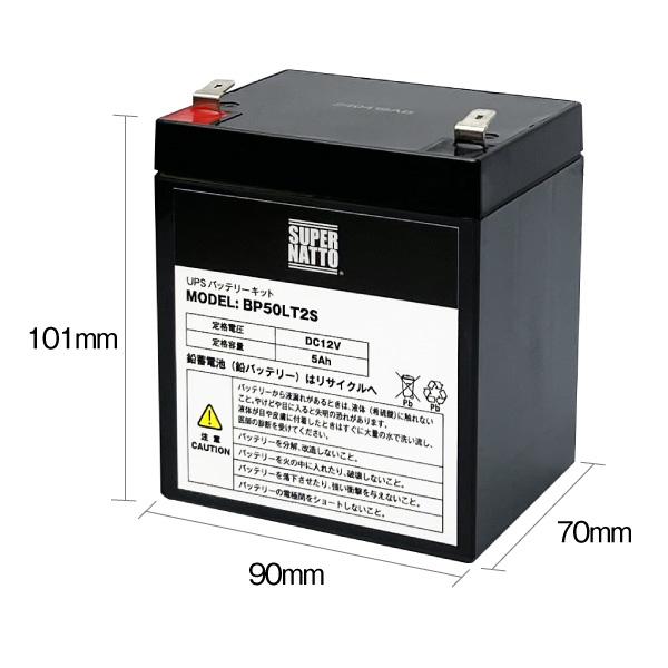 UPS(無停電電源装置) BP50LT2S 新品 (BP50LT2に互換) スーパーナット