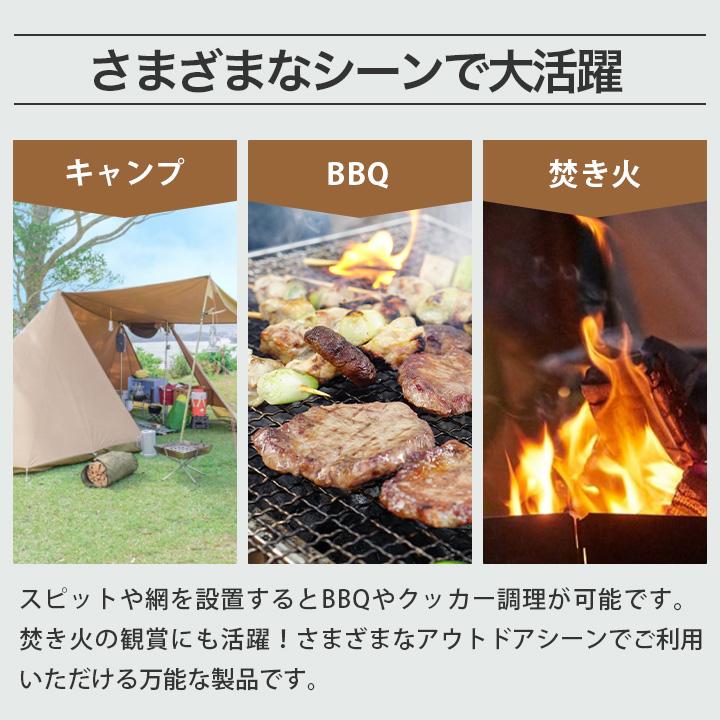 焚き火台 4点セット ステンレス製 直火OK スピット3串 網焼き 串焼き
